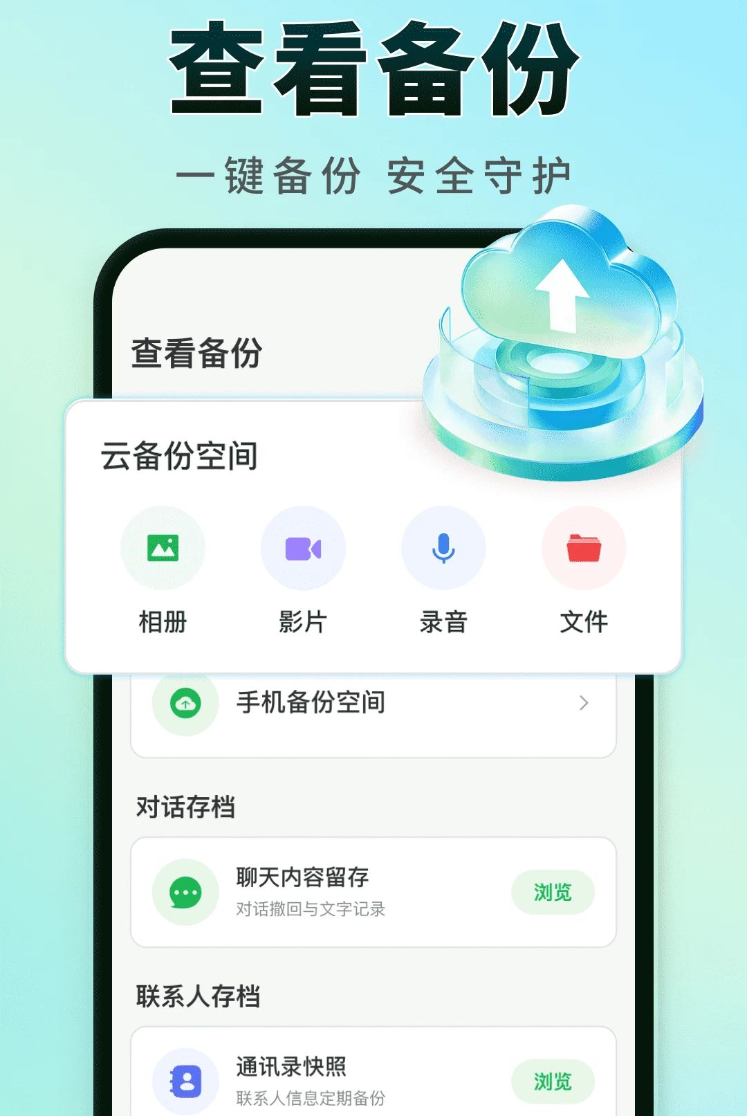 �����¼ʵʱ����1.0.0 �����¼����APP