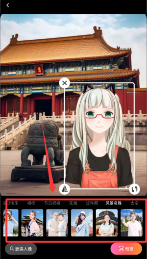 绽影全景 安卓版 操作界面