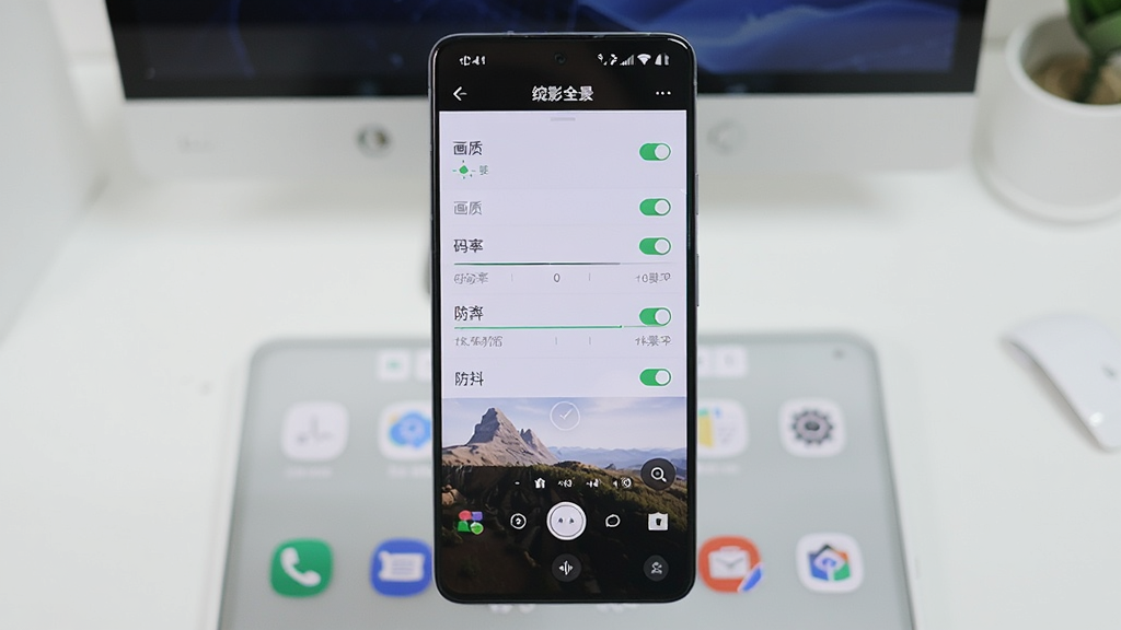 一部Android手机正在运行绽影全景应用,屏幕显示拍摄设置菜单,包含“画质”“码率”“防抖”等选项,背景为简约桌面,画面主体为设置界面,构图居中,风格简洁,细节展示菜单项与开关,画质清晰干净,无多余元素