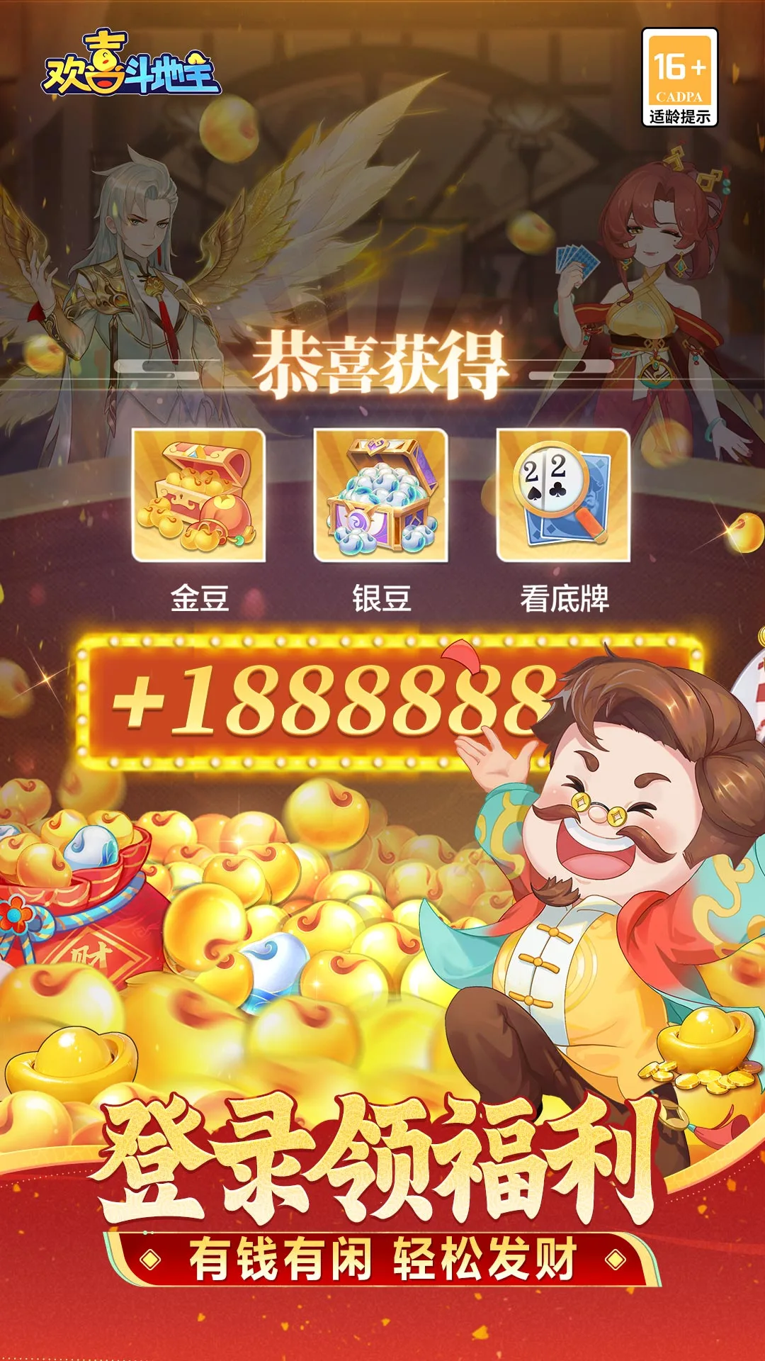 ��ϲ������5.1.445 ���ֶ�ս