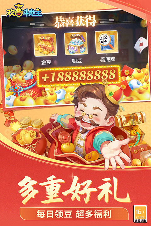 ��ϲ������5.1.445 ���ֶ�ս