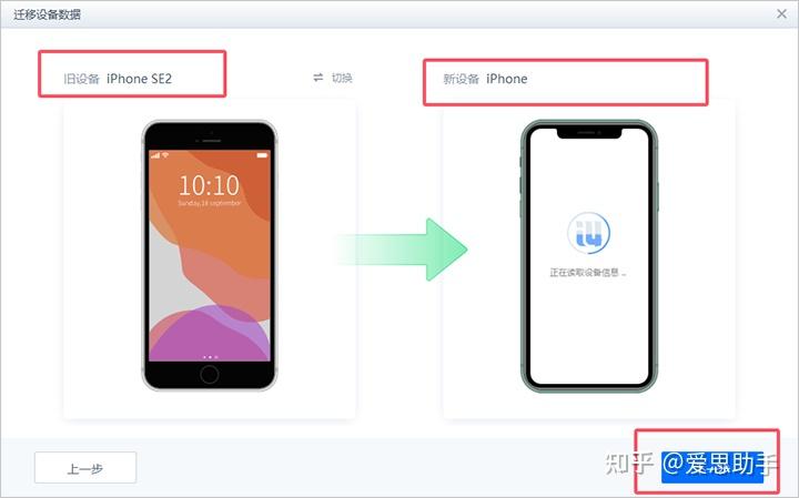 iPhone转换精灵 安卓版 批量转换