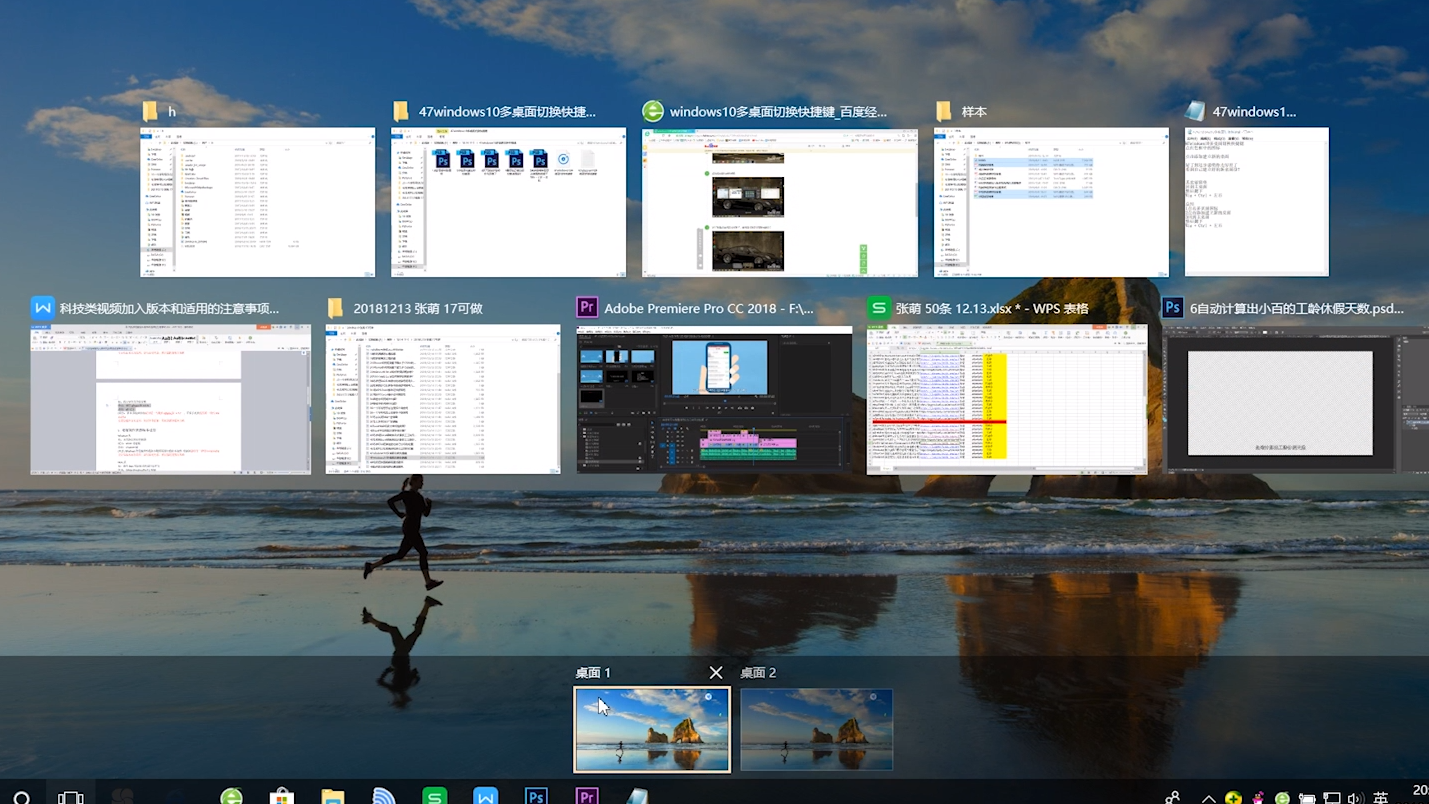 Windows多桌面小助手 多桌面切换操作演示