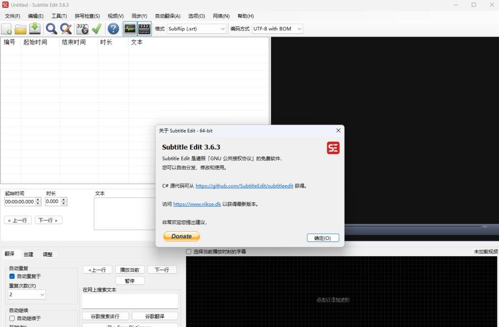 Subtitle Edit4.0.11 ��Ļ�༭����