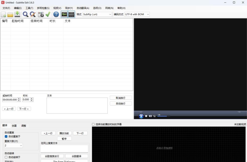 Subtitle Edit4.0.11 ��Ļ�༭����