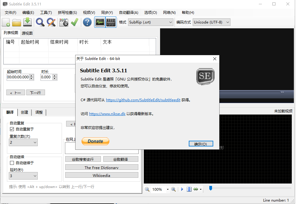 Subtitle Edit4.0.11 ��Ļ�༭����