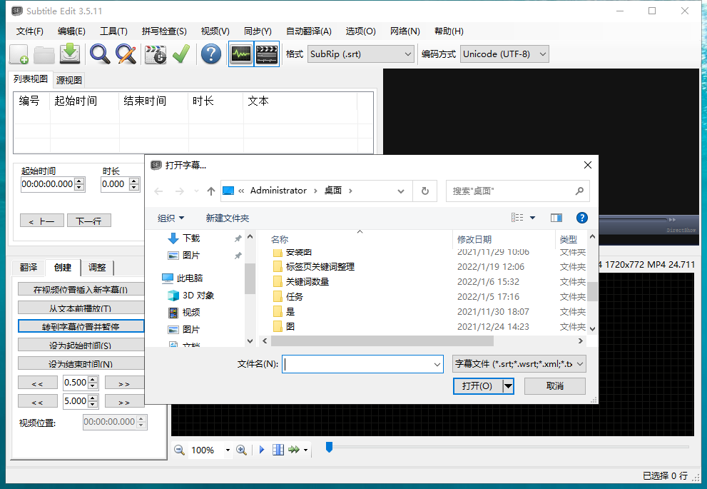 Subtitle Edit4.0.11 ��Ļ�༭����