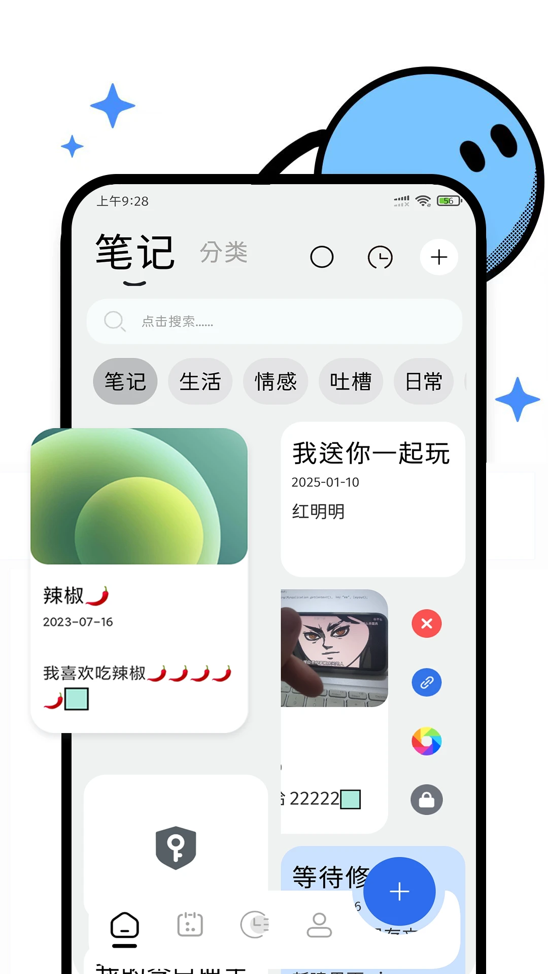 �ʼǼ�¼��2.8.0.7 ��׿��