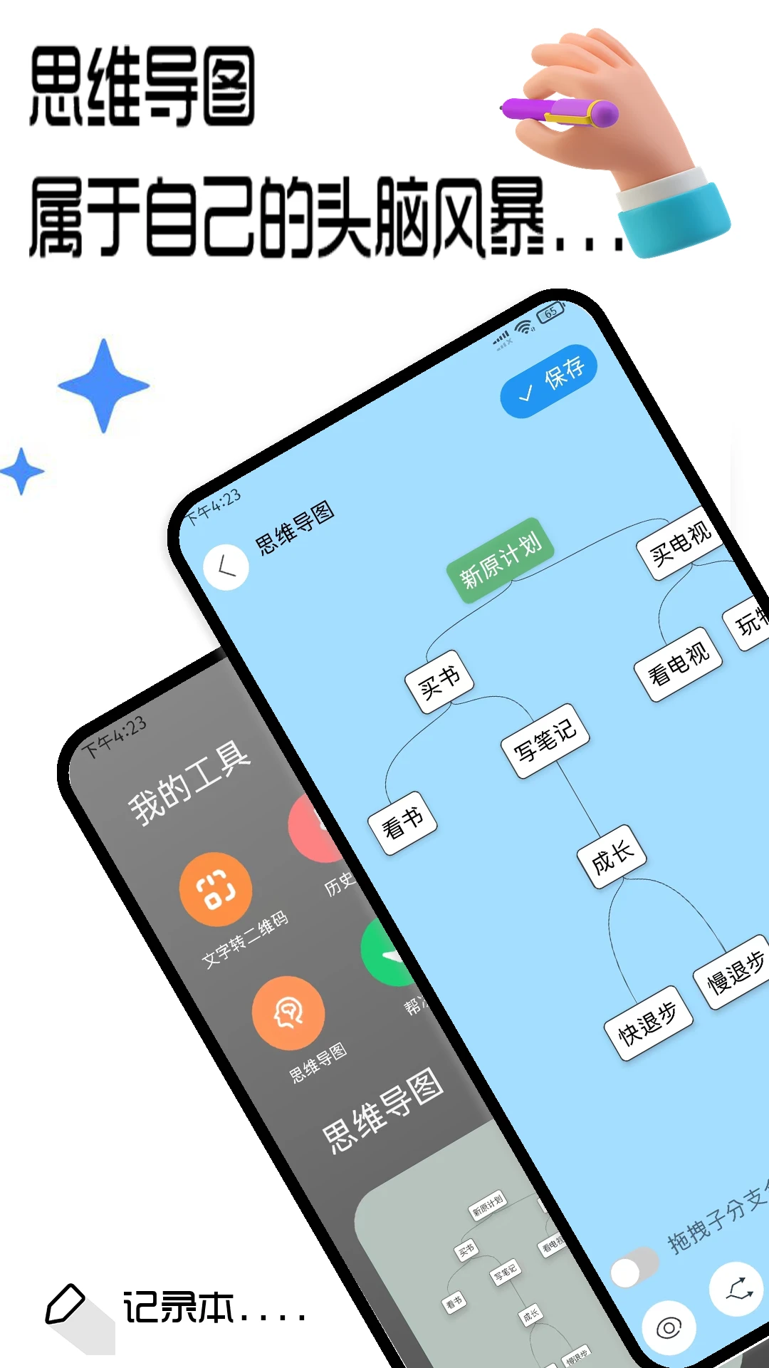 �ʼǼ�¼��2.8.0.7 ��׿��