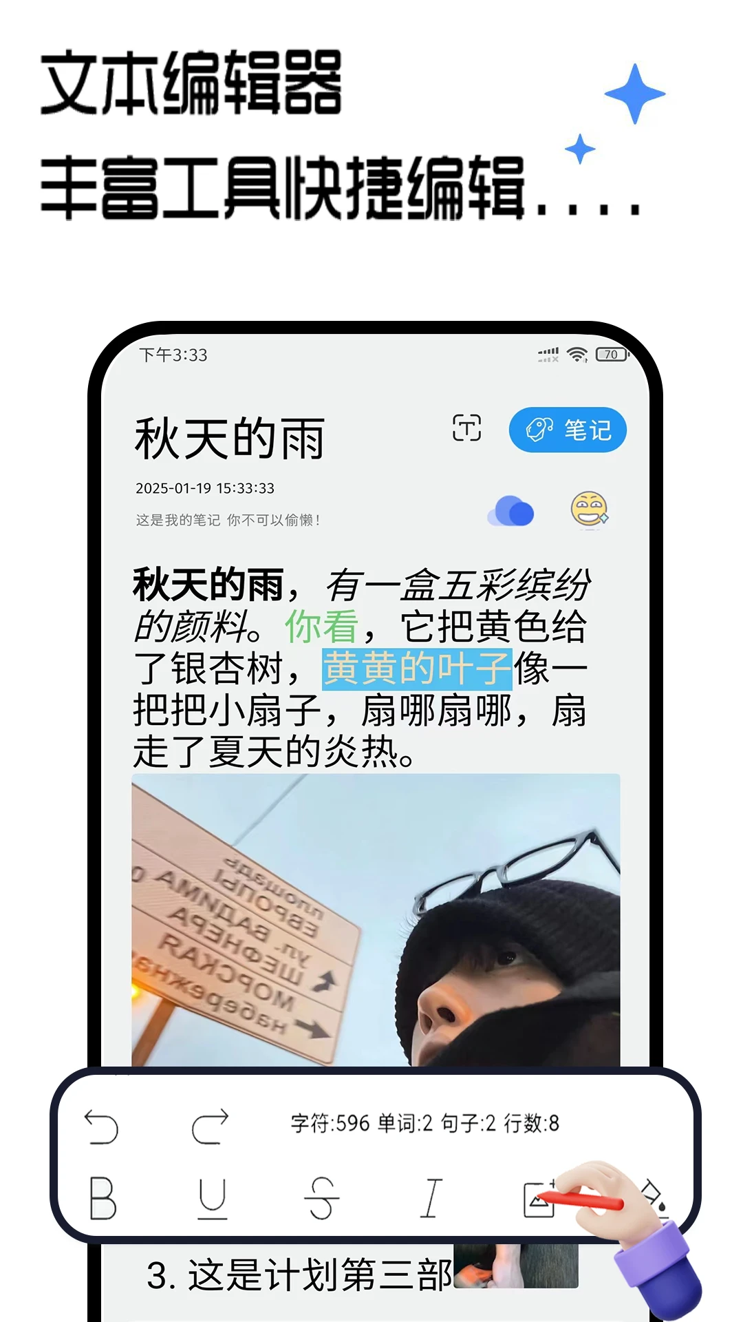 �ʼǼ�¼��2.8.0.7 ��׿��