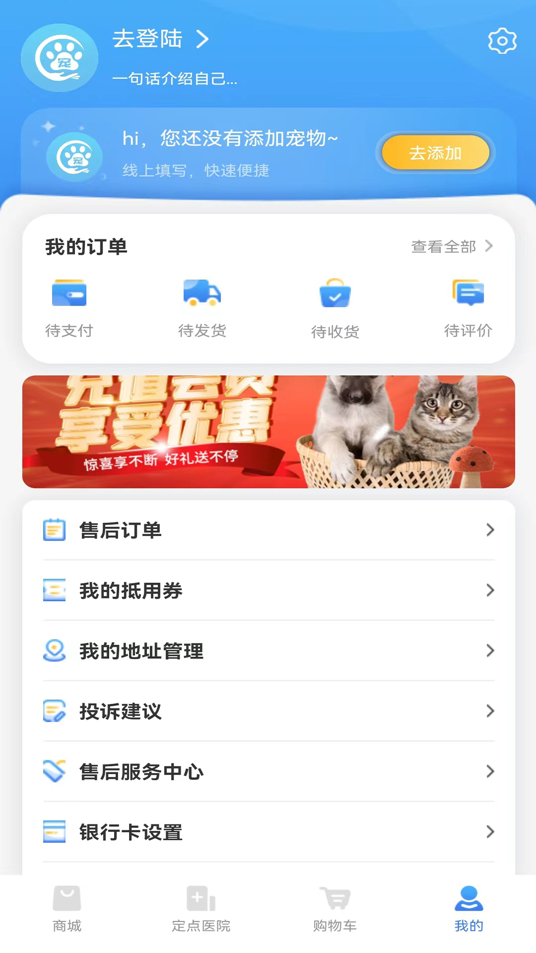 欣宠药品 安卓版 用药管理界面截图