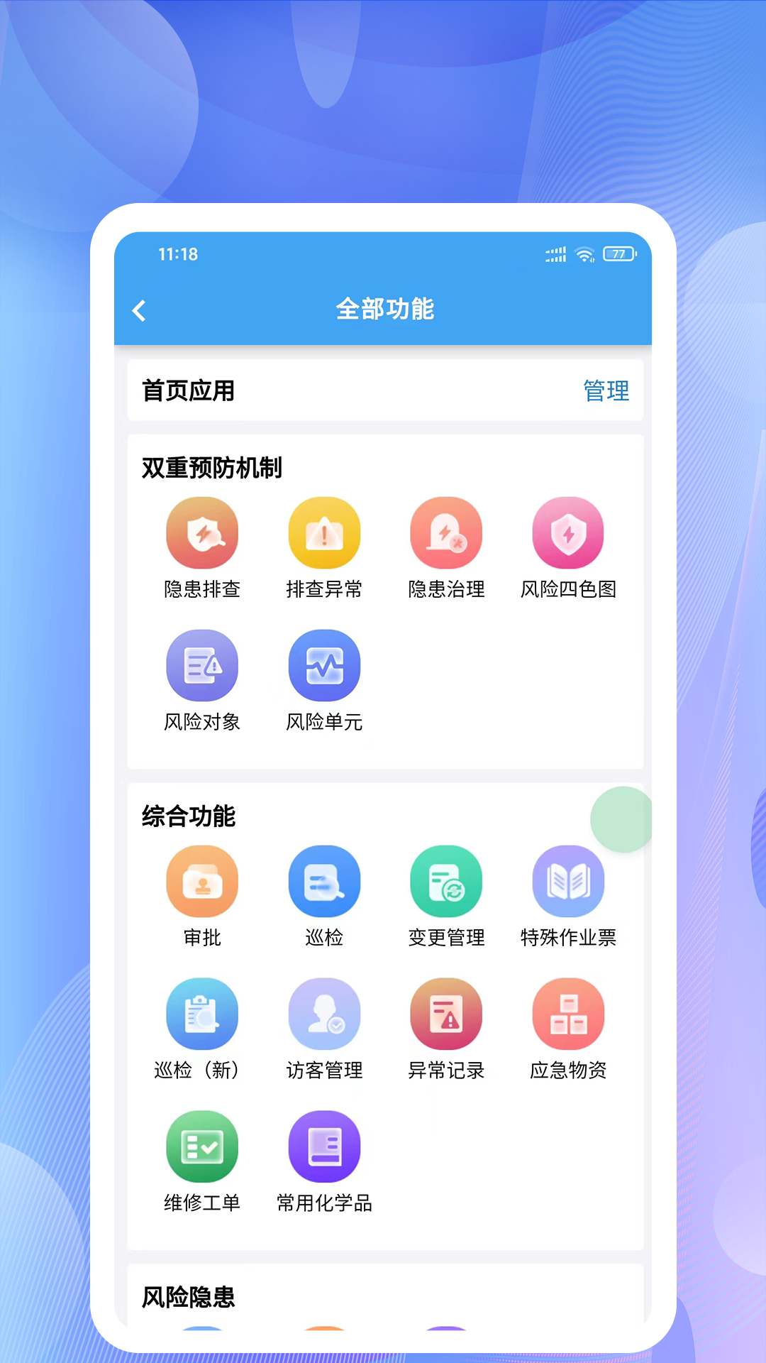 企喵 安卓版 功能介绍界面