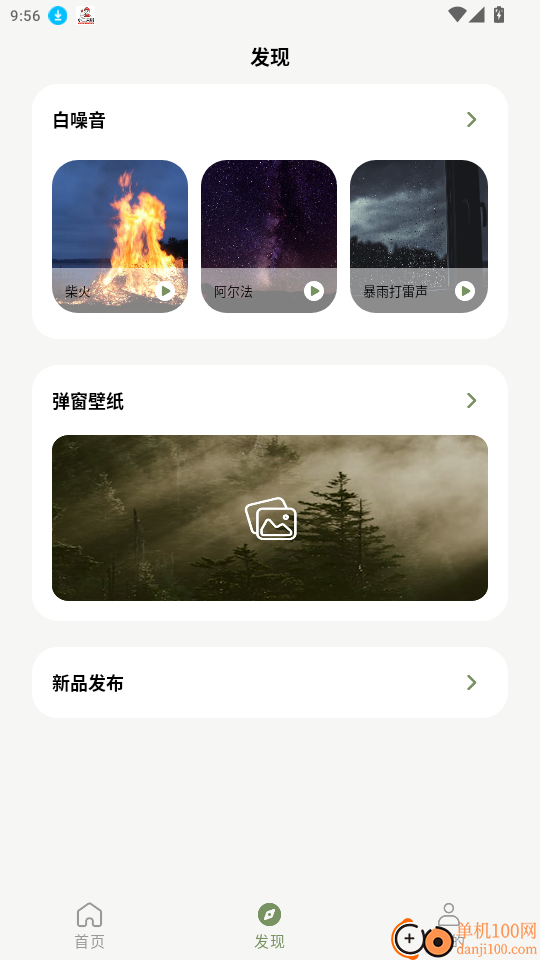 竹林鸟 安卓版 使用界面