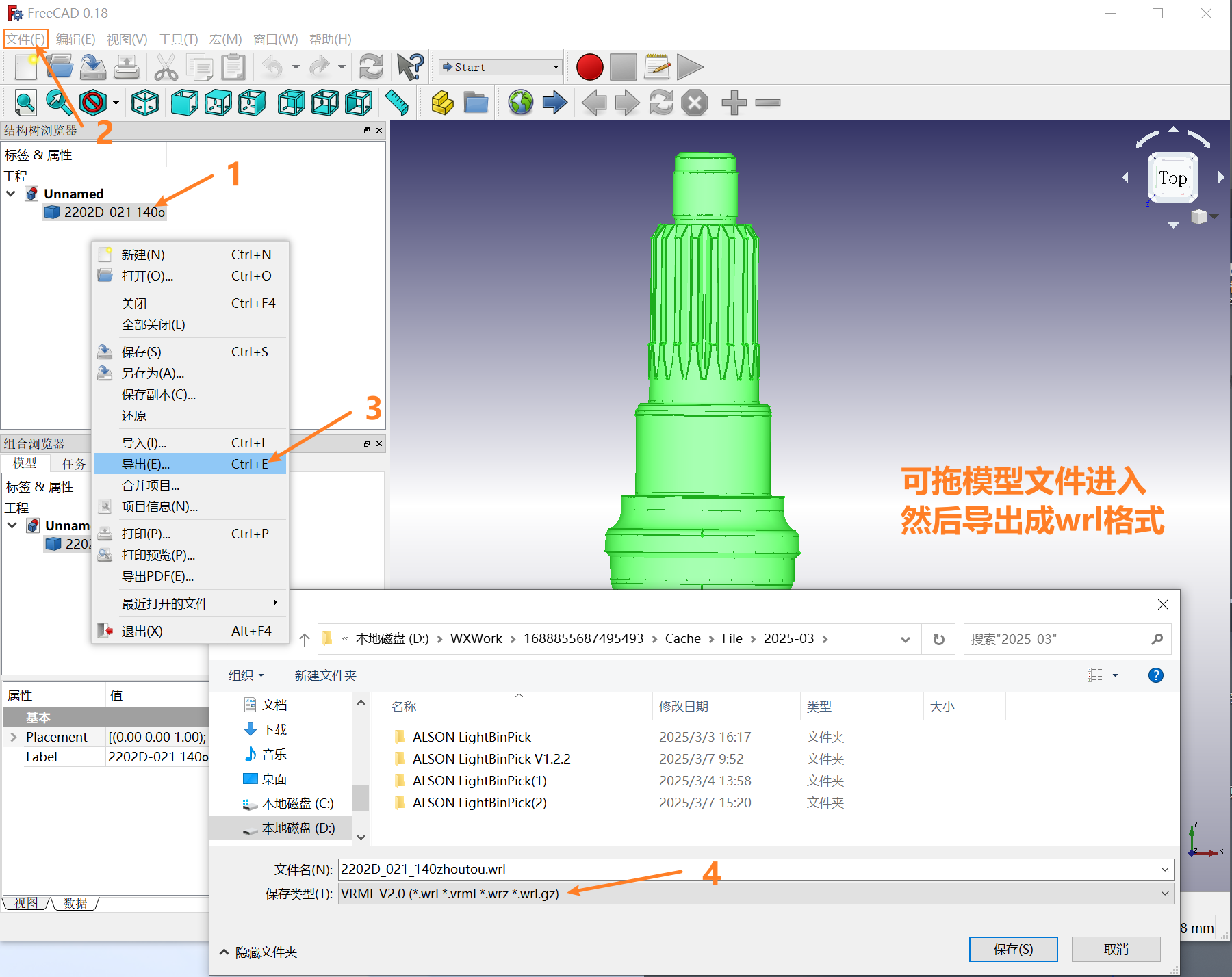 数模云 安卓版 操作界面
