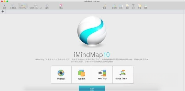 ˼ά��ͼiMindMap11.0.0 ˼ά��ͼ����