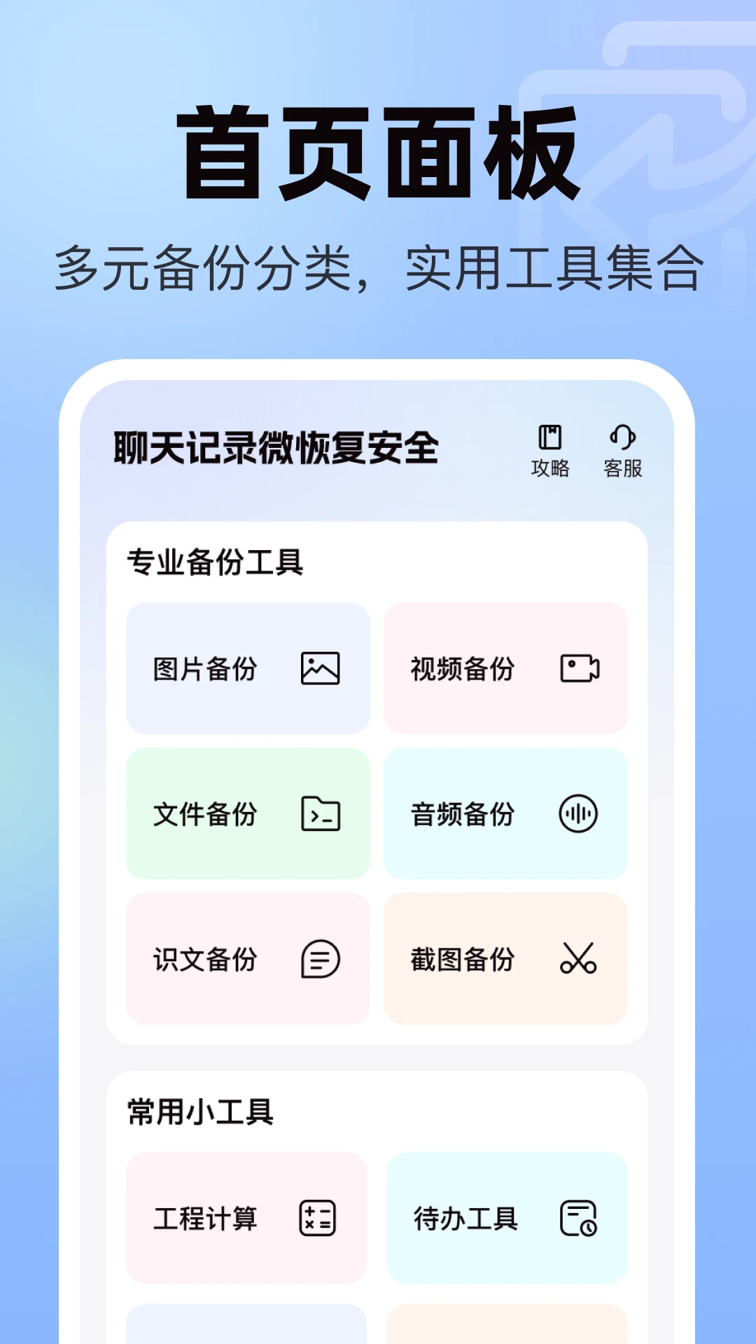 ΢�ָ�WeiHuiFu2026���°� ΢�������¼�ָ�����