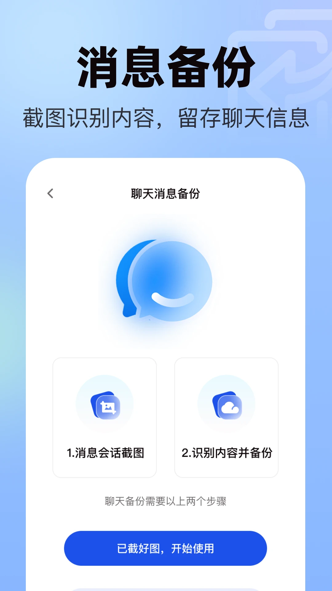 ΢�ָ�WeiHuiFu2026���°� ΢�������¼�ָ�����