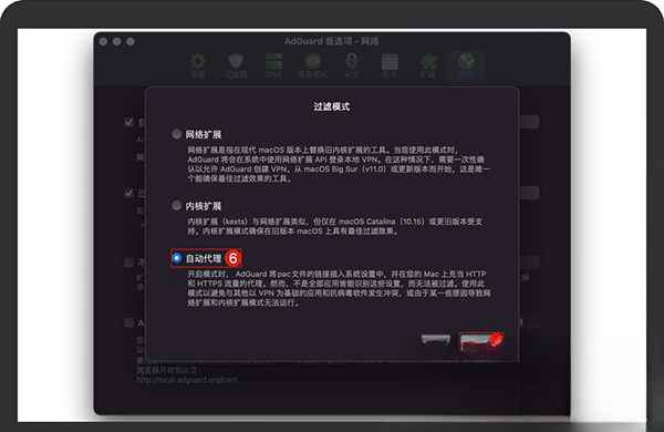 AdGuard���������4.7.165 ��׿ȥ�������