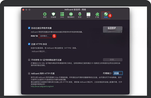 AdGuard���������4.7.165 ��׿ȥ�������