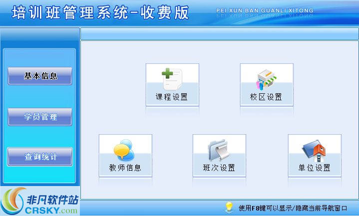 宏达干部培训管理系统 安卓版 操作界面