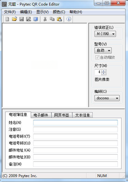 Psytec QR Code Editor1.5.2 ��ά�����ɱ༭����
