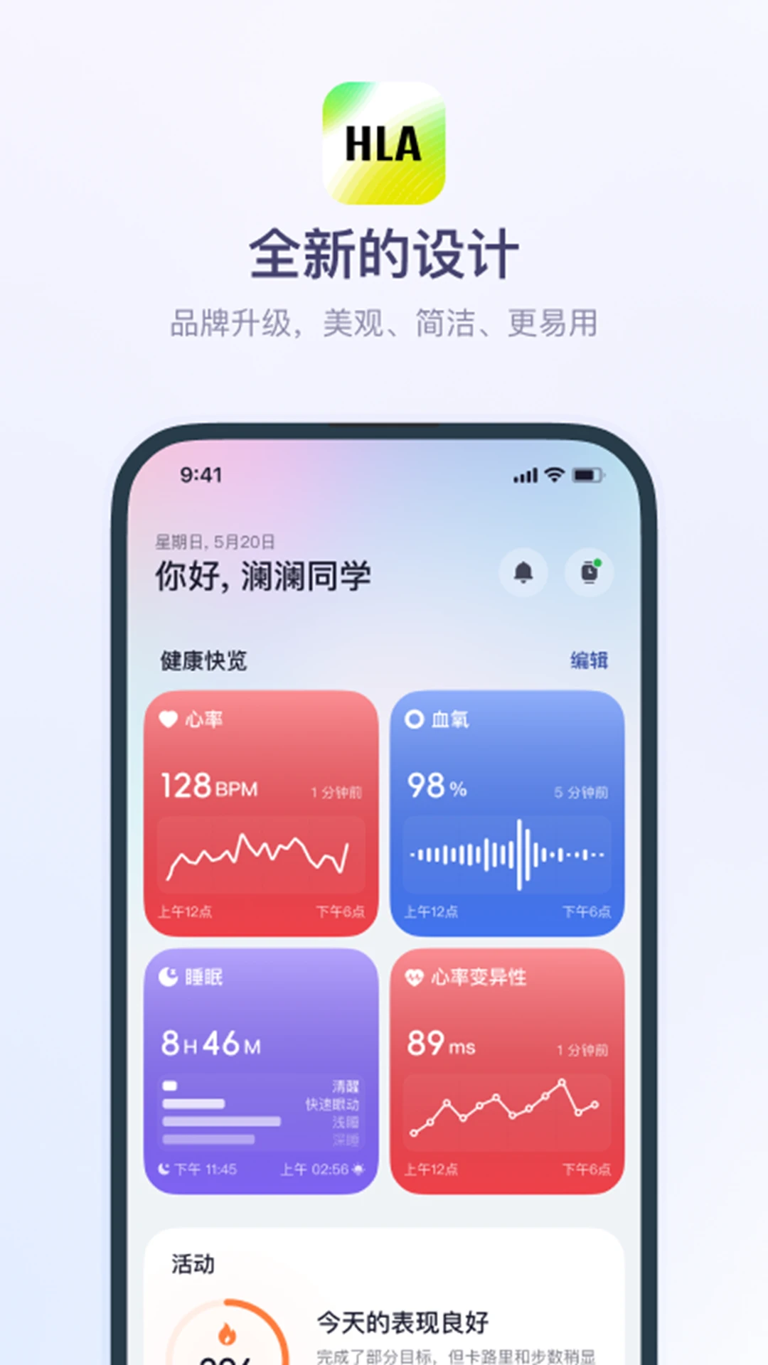 HLA�˶�����1.0.9 �˶�����