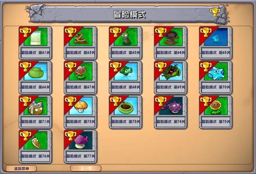 植物大战僵尸杂交版(无限阳光)安卓版 杂交植物图鉴大全