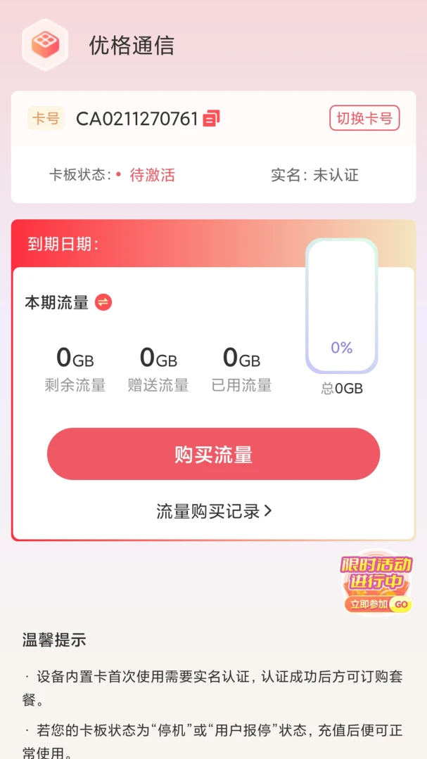 �Ÿ�ͨ��391.300.001 �ٷ���