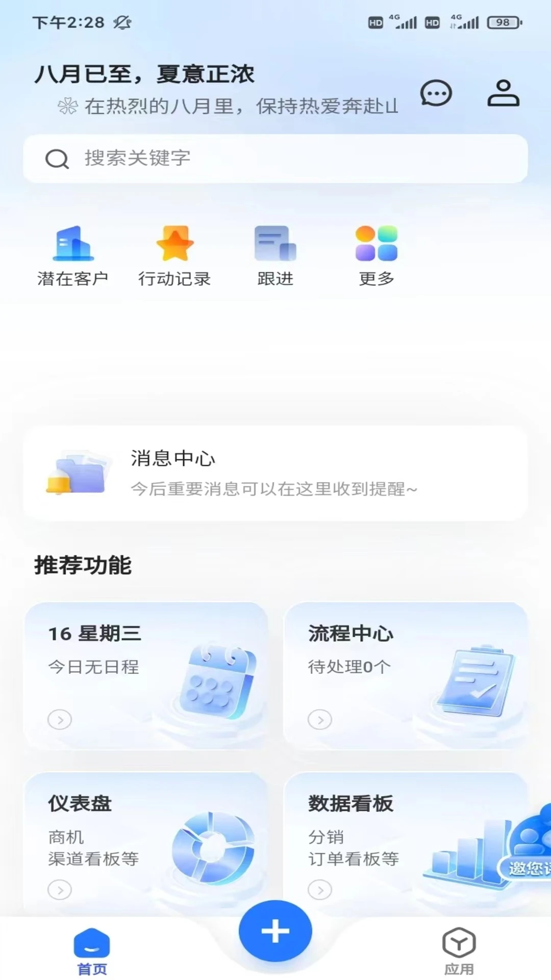 Midea SaleSmart2.1.0.260730001 ���۹�������
