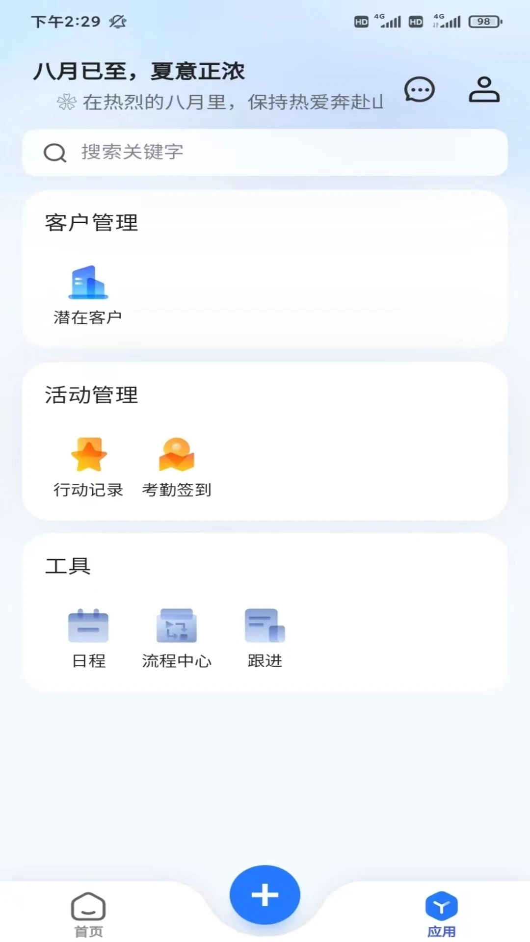 Midea SaleSmart2.1.0.260730001 ���۹�������