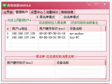 �����ԭWiFi3.2.8 ���WiFi���ӹ���