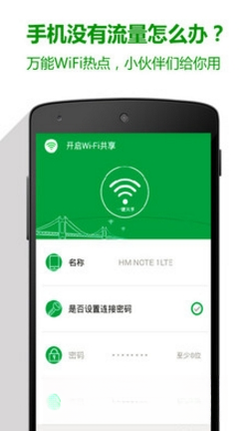 �����ԭWiFi3.2.8 ���WiFi���ӹ���