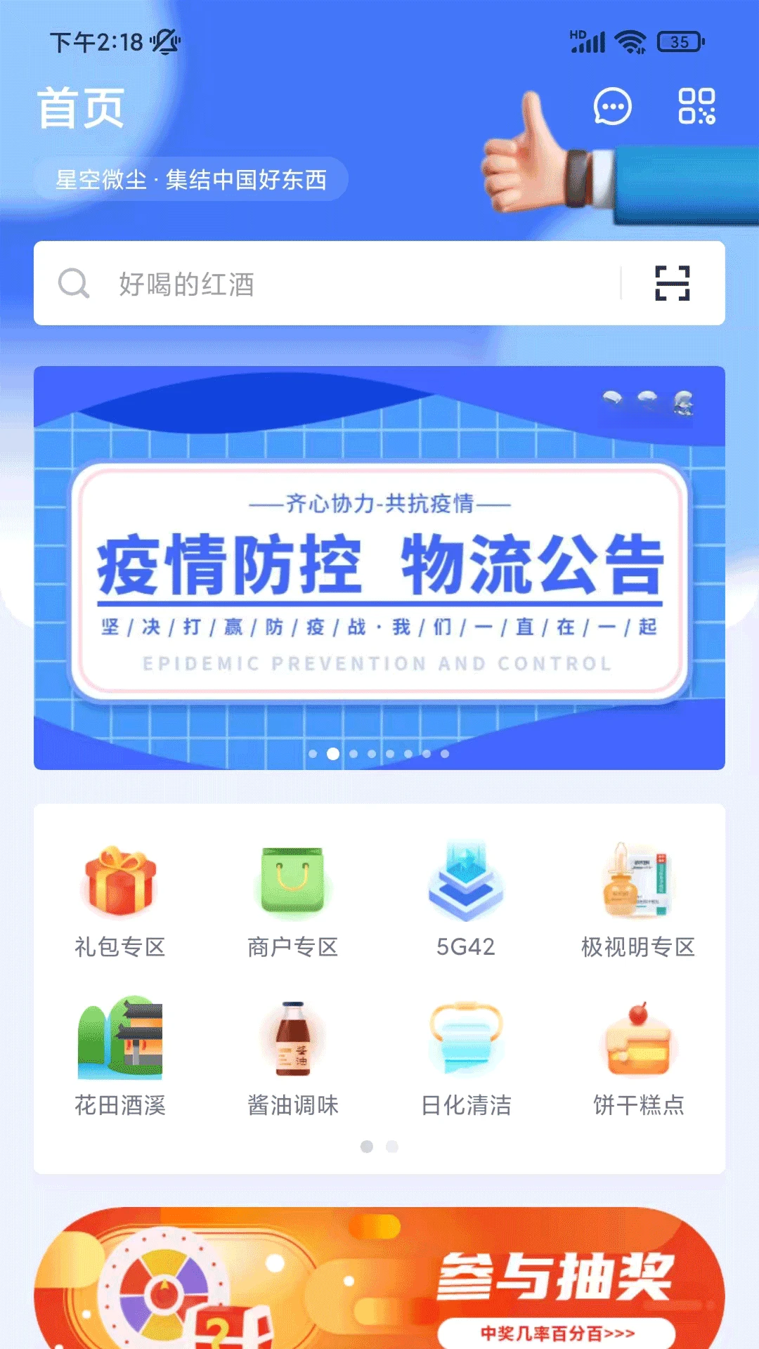 �ǿ�΢��3.0.1 �����̳ǹ���
