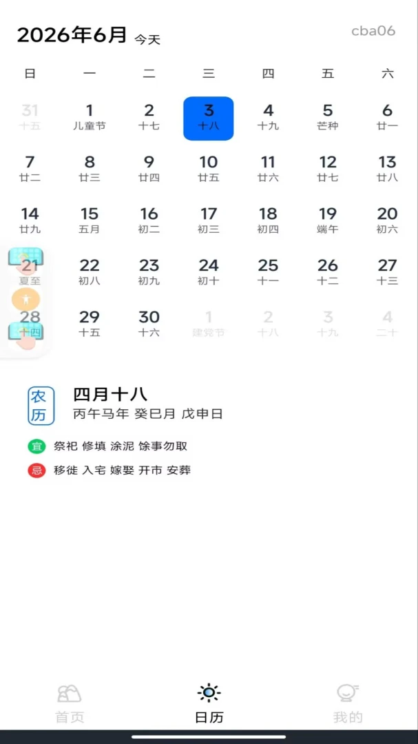 ����Ʊ��ѯ�ܼ�1.0.1 ����Ʊ��ѯ����
