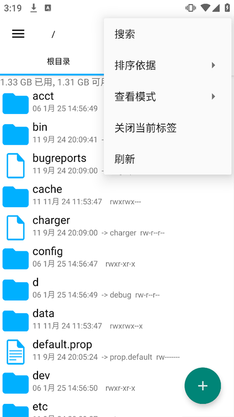 STDU Explorer 安卓版 文件管理界面