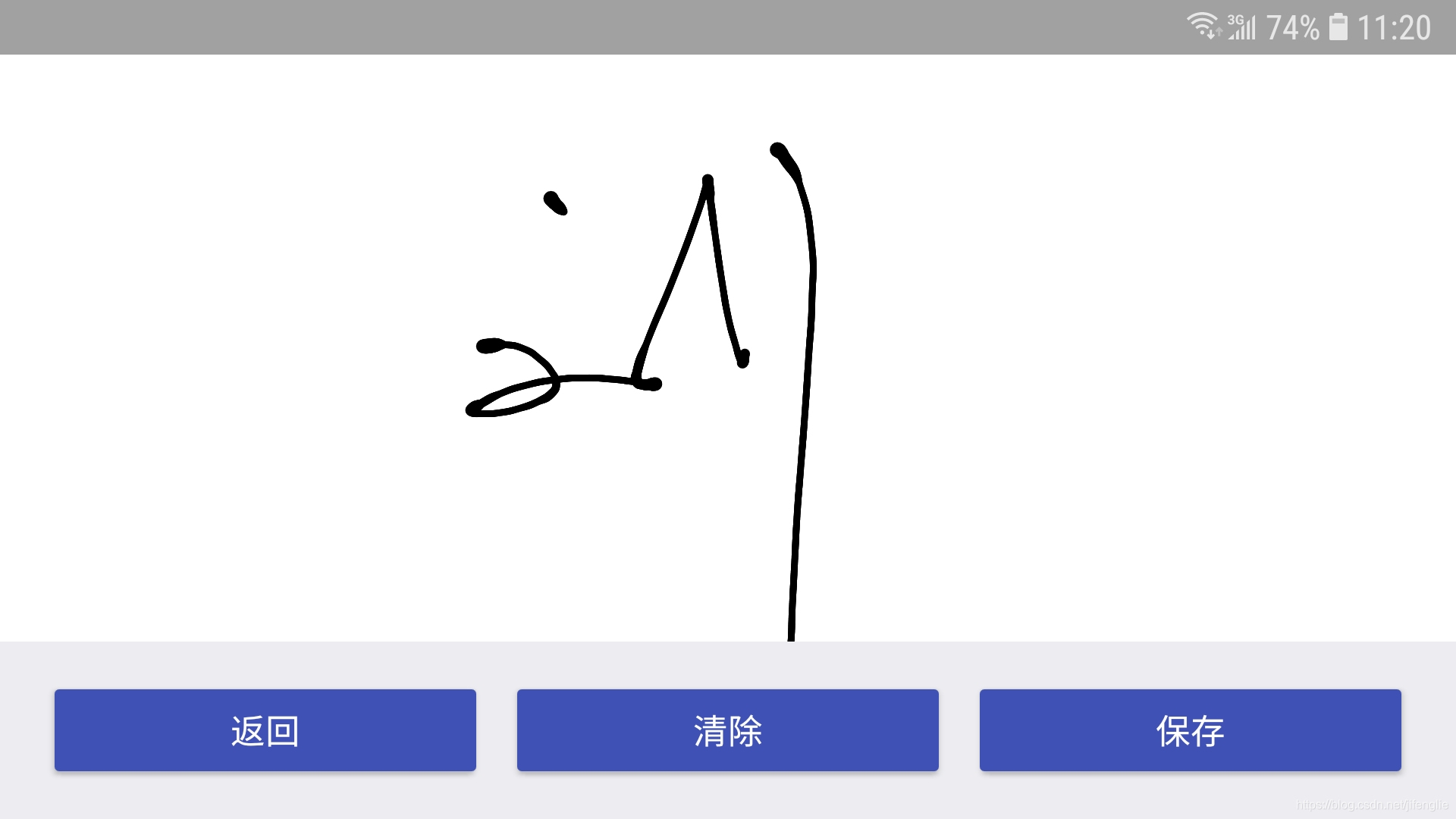 乐得签签名手写安卓版