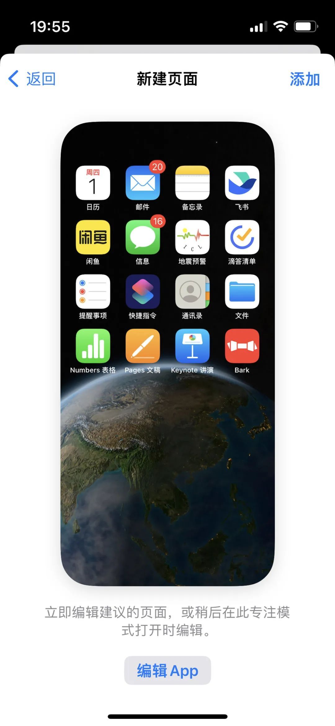 Quiet 安卓版 通知过滤 专注模式 界面截图
