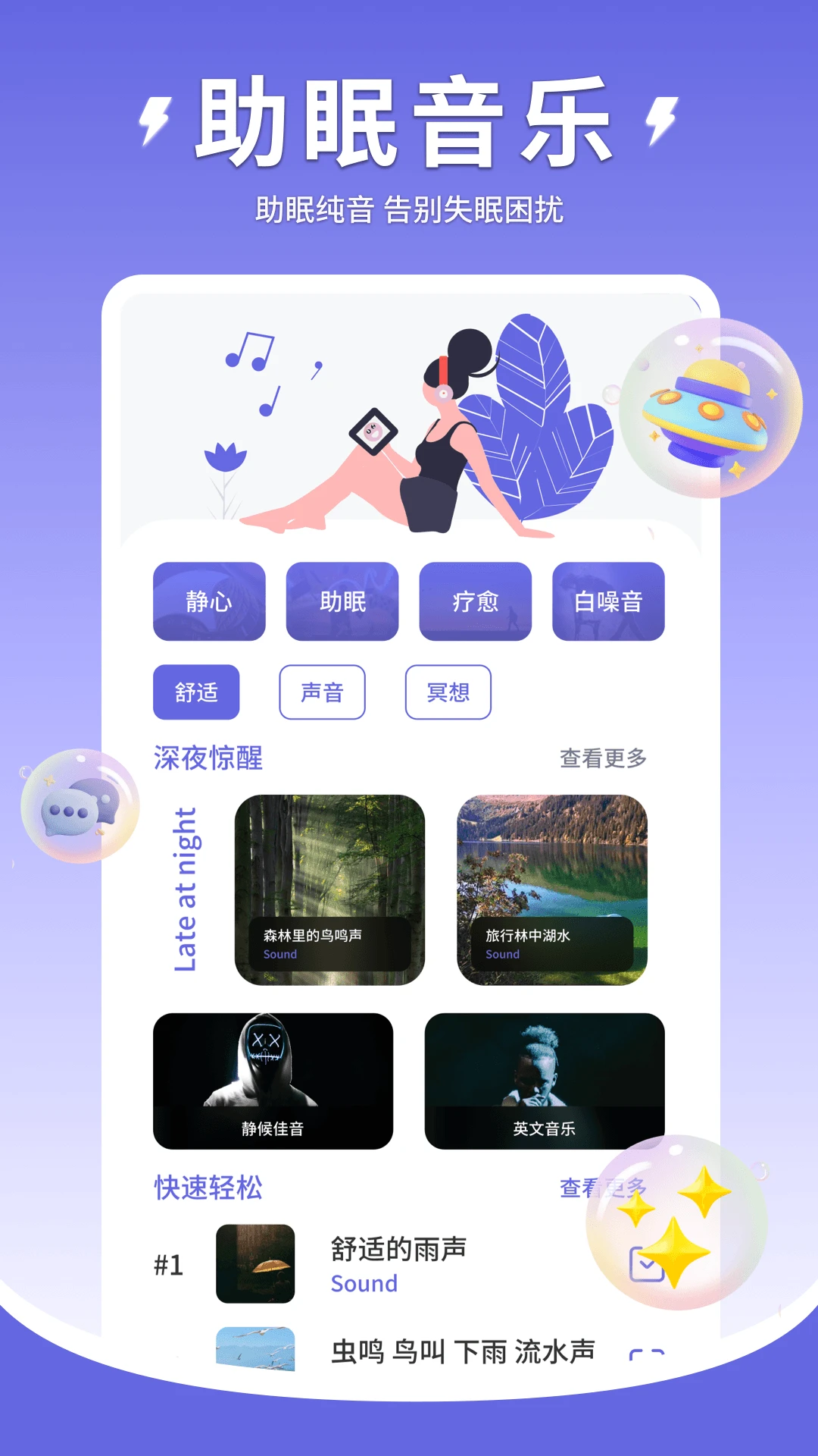 Quiet1.0.5 �����ռ��������