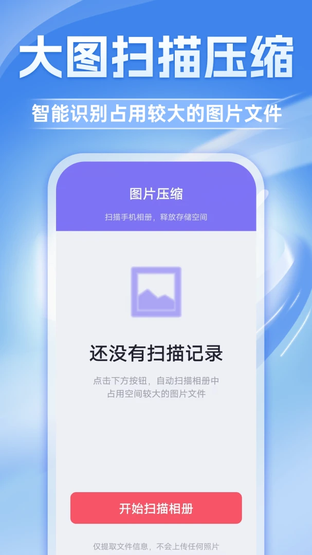 �����ֻ��ܼ�1.0.1 �ֻ������Ż�����