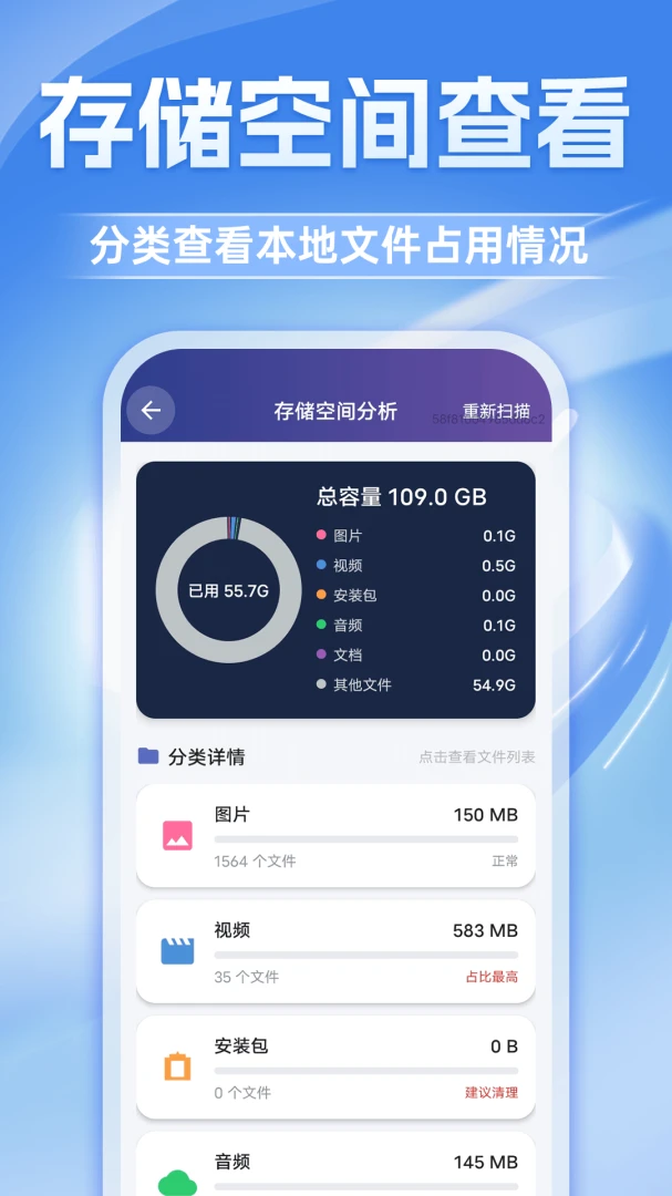 �����ֻ��ܼ�1.0.1 �ֻ������Ż�����