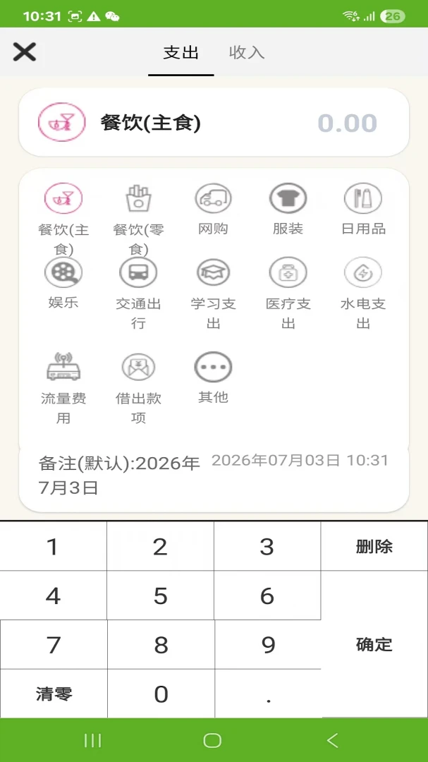������3.03 ��׿�� �����¼����