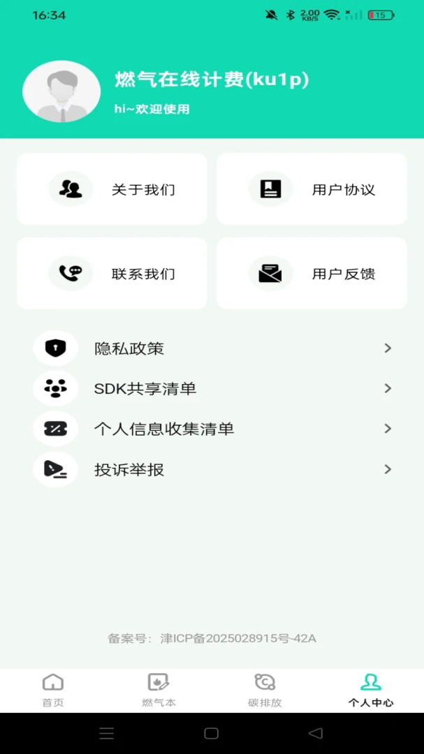 ȼ����¼����1.0.0 ȼ���˵���ѯ����