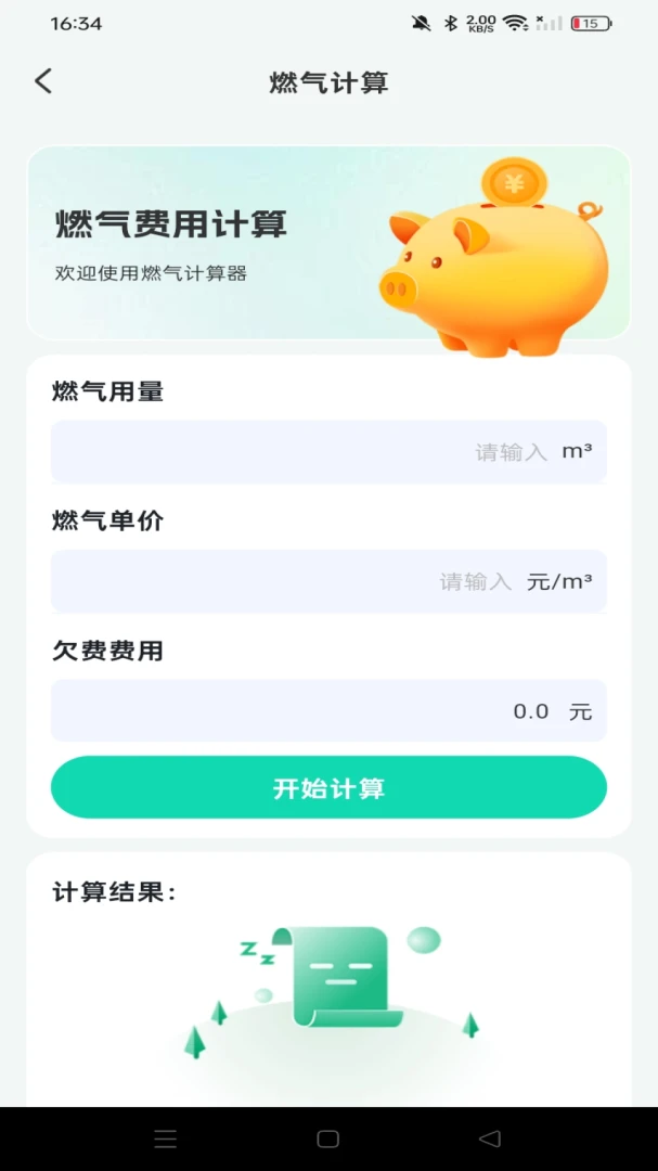 ȼ����¼����1.0.0 ȼ���˵���ѯ����