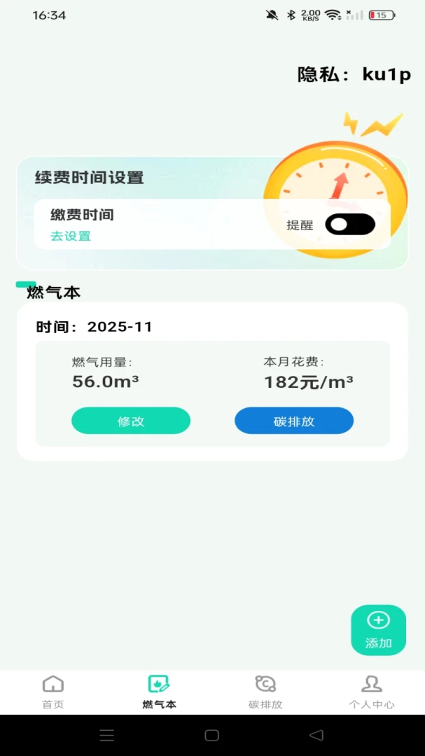 ȼ����¼����1.0.0 ȼ���˵���ѯ����