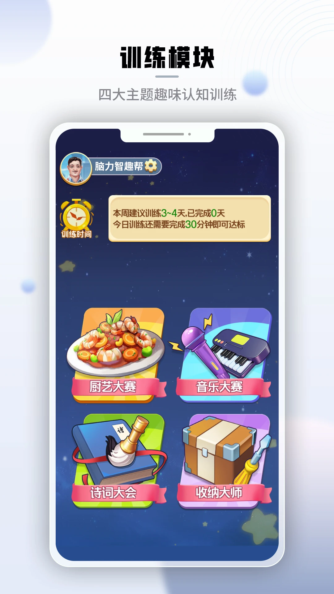 脑力湾 安卓版 操作界面