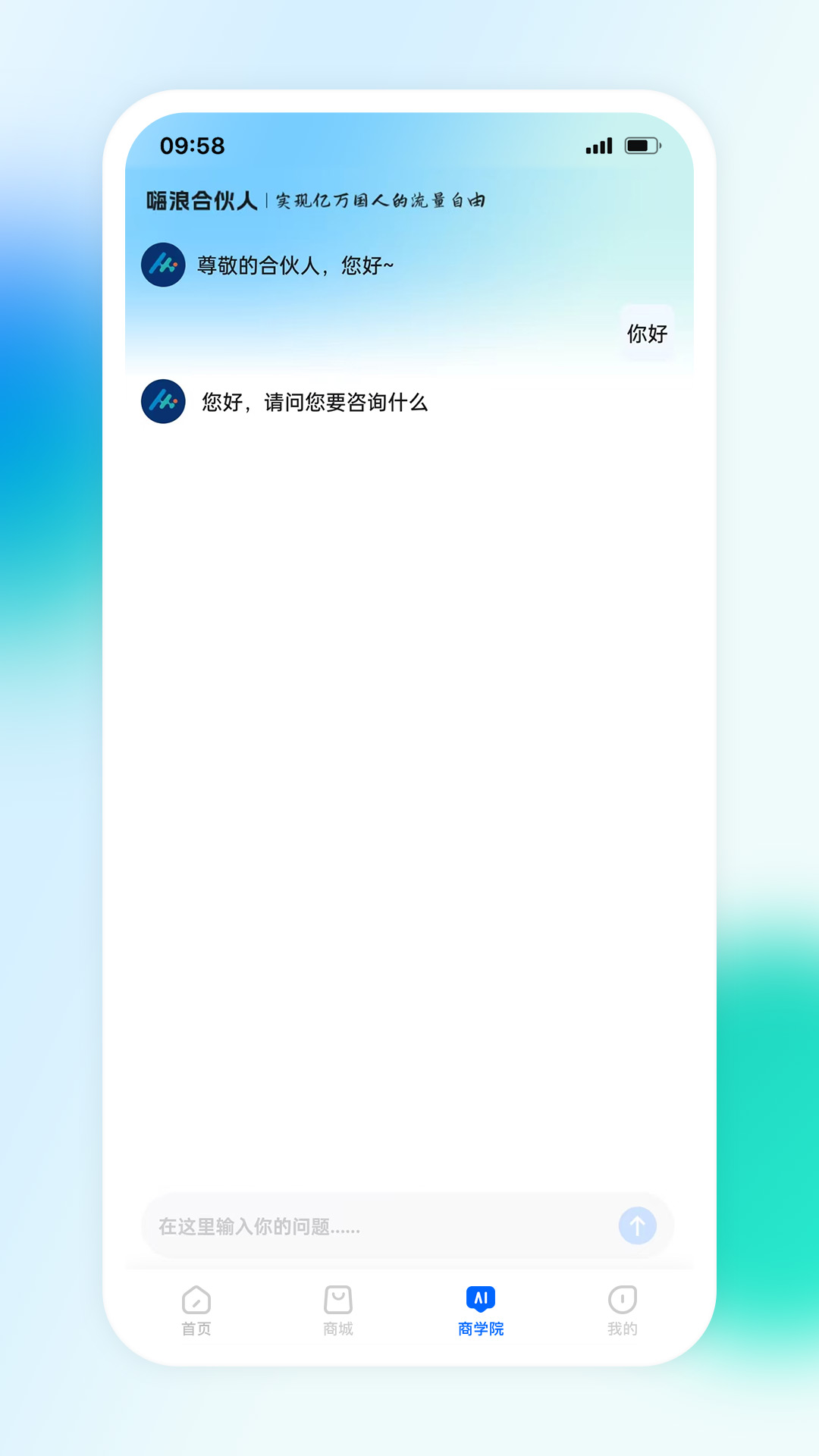 嗨联盟 安卓版 任务管理界面