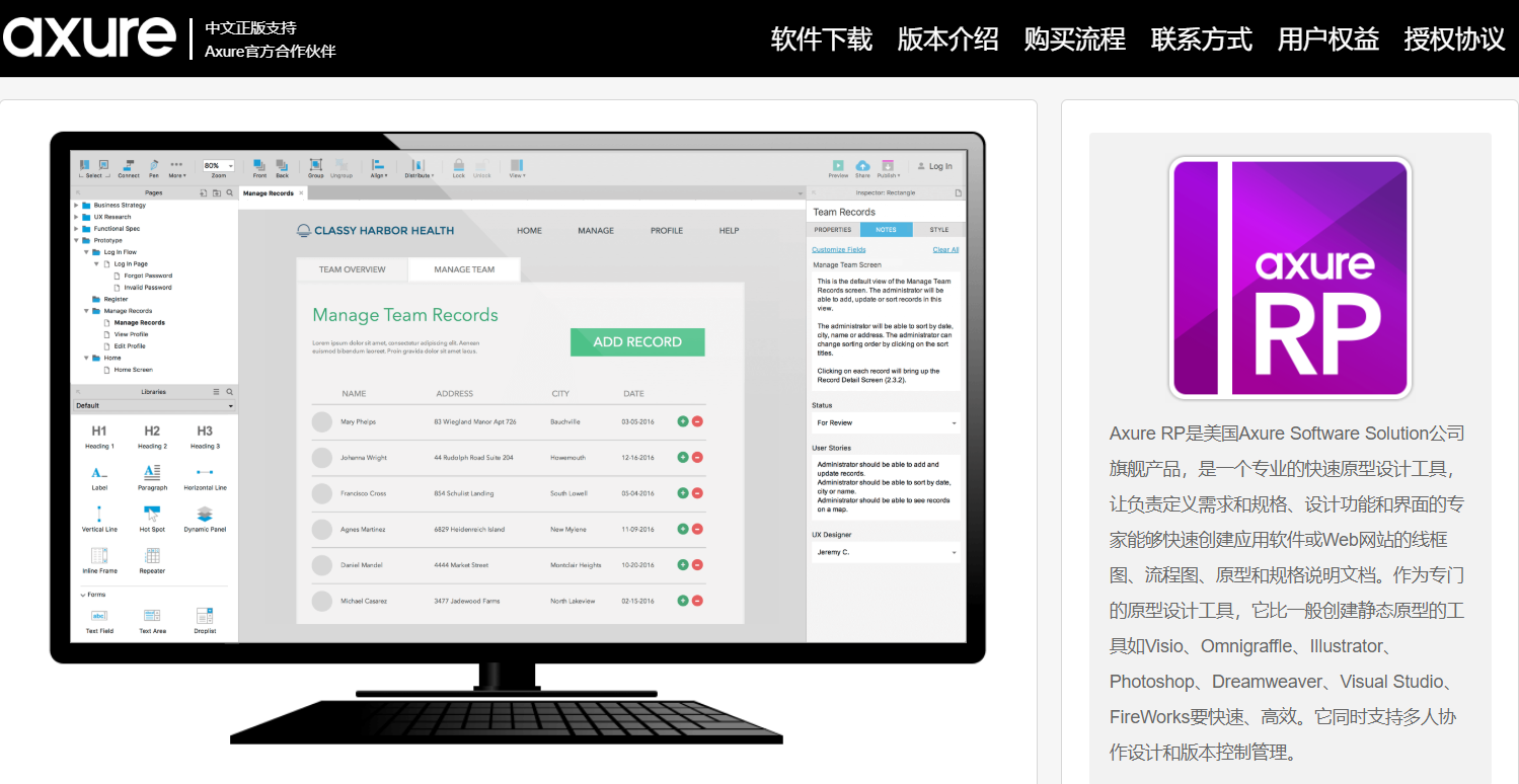 Axure RP教程 从入门到精通实战案例详解