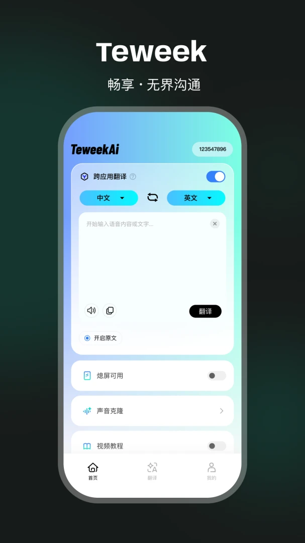 TeweekAi1.1.4-c ����AI����