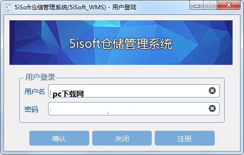 5isoft仓储管理系统操作界面截图 安卓版