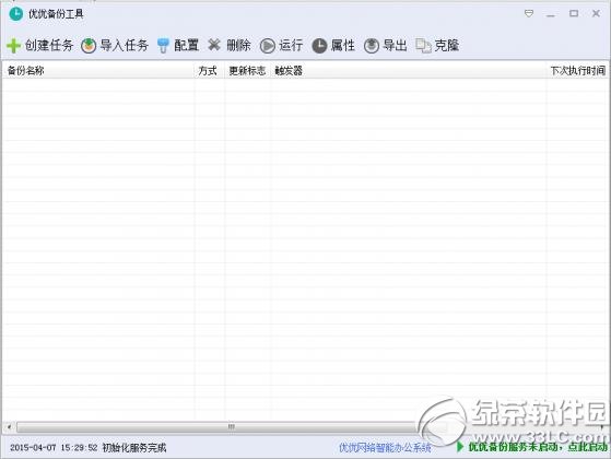优优备份工具2015版 安卓版 功能界面截图